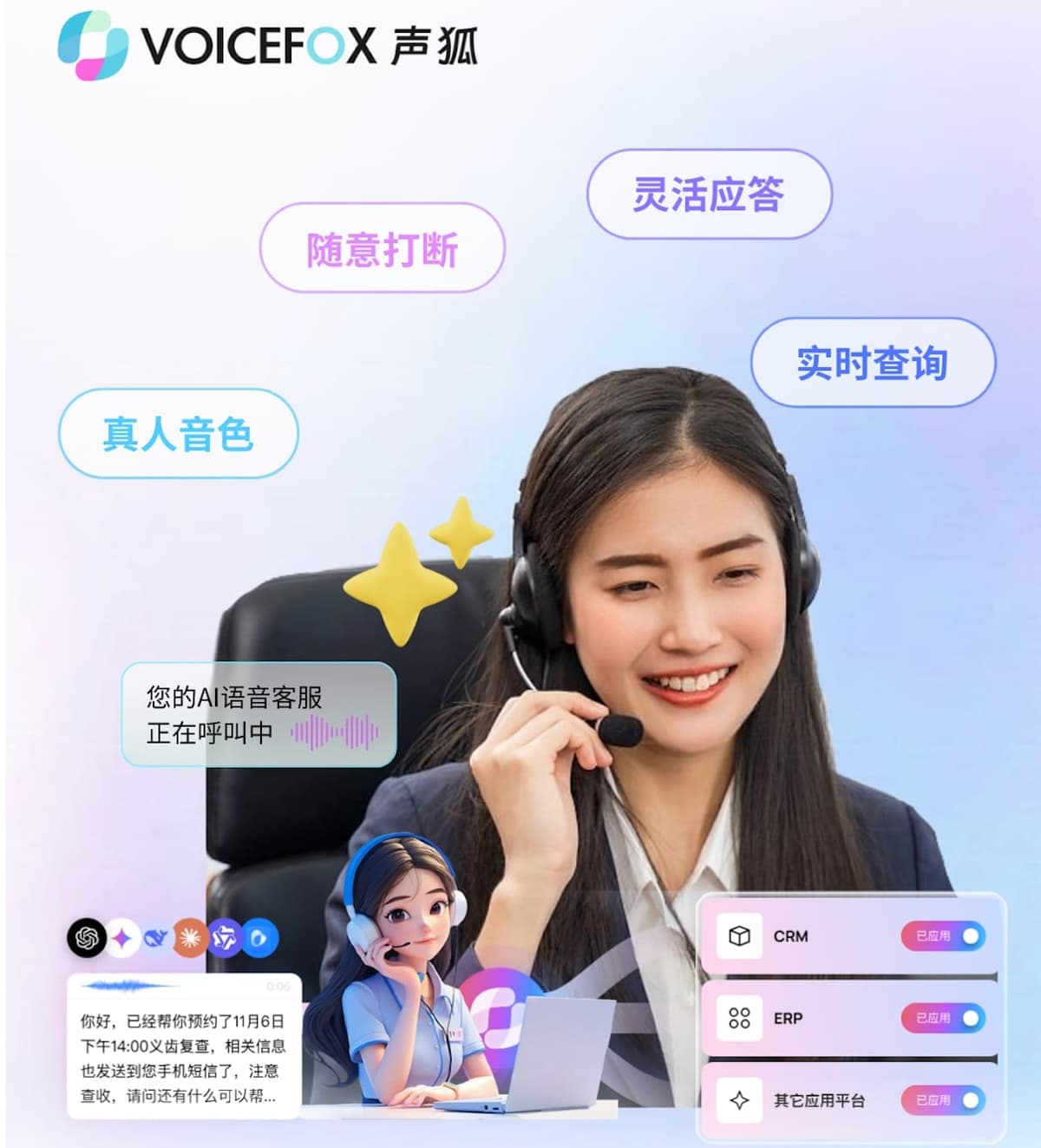 2026年AI集成新范式：5步实现电话客服与CRM深度闭环