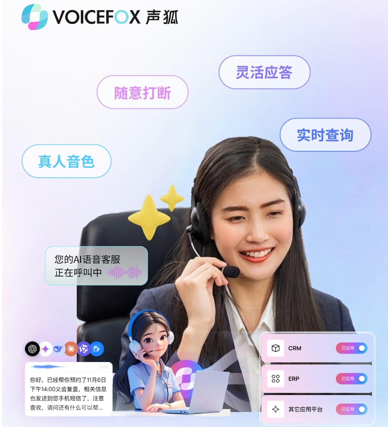 2026年AI集成新范式：5步实现电话客服与CRM深度闭环
