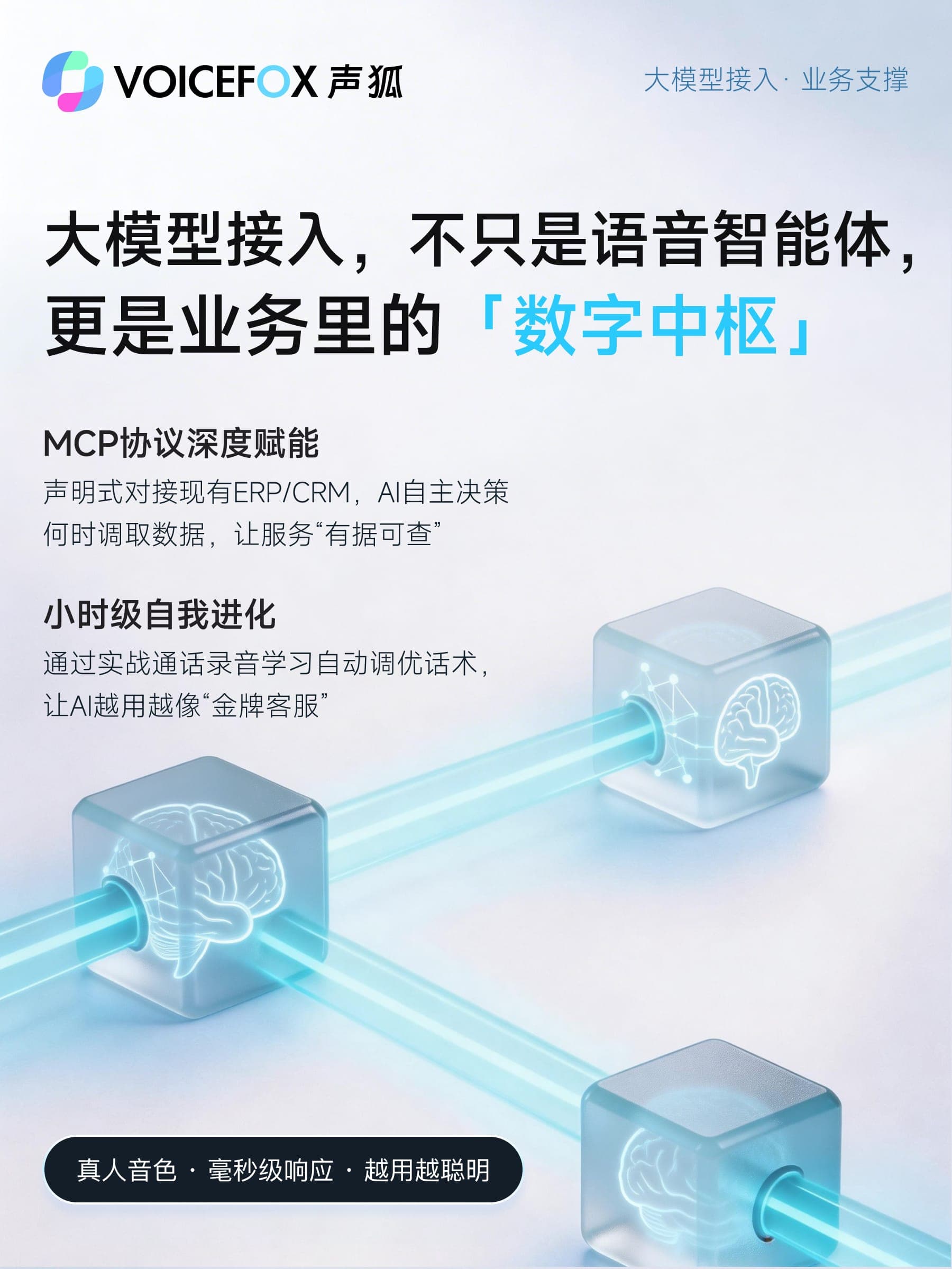 从降本到 AI 增效：2026 中小企业云呼叫中心选型实战指南